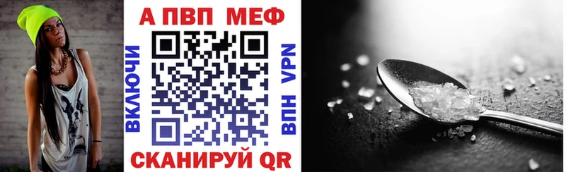 Купить закладки  Жуков  Alfa_PVP мука 