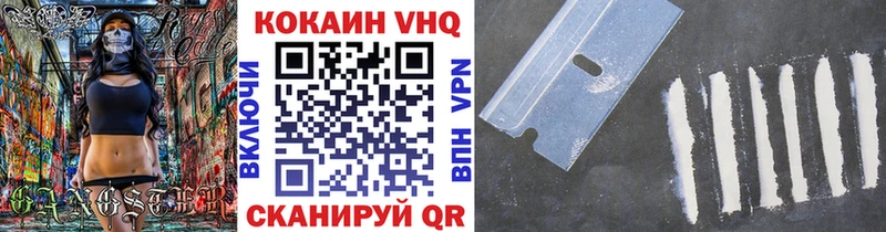 КОКАИН Fish Scale  Купить закладки  Жуков 