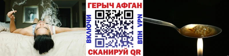 ГЕРОИН афганец  Купить закладки  Жуков 