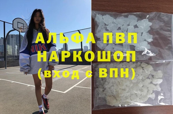 альфа пвп Каменка