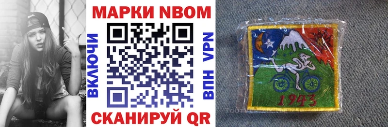 Купить  Жуков  Марки 25I-NBOMe 1,5мг 